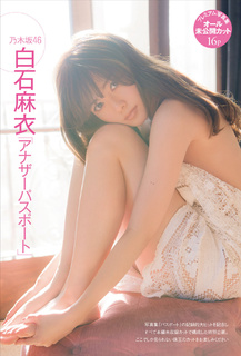 Mai Shiraishi feet photo thumbnail