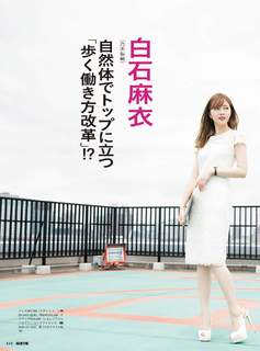 Mai Shiraishi feet photo thumbnail