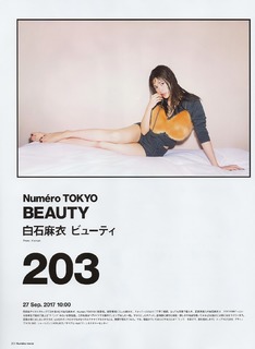 Mai Shiraishi feet photo thumbnail