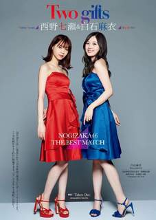 Mai Shiraishi feet photo thumbnail