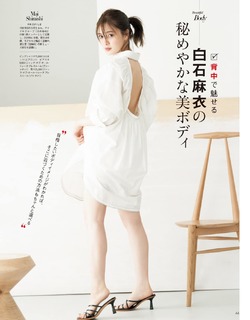 Mai Shiraishi feet photo thumbnail