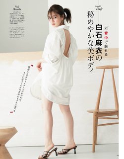 Mai Shiraishi feet photo thumbnail