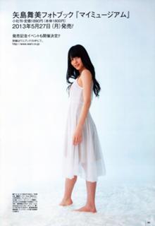 Maimi Yajima feet photo 4