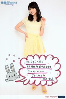 Maimi Yajima feet photo 5