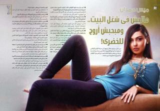 Mais Hamdan feet photo 9