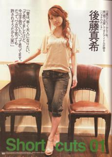 Maki Gotô feet photo 12
