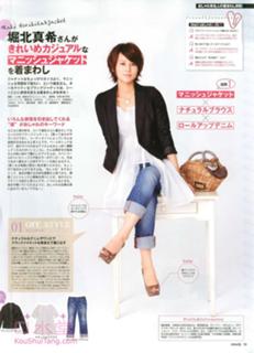 Maki Horikita feet photo 7