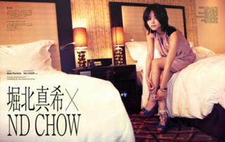 Maki Horikita feet photo 13
