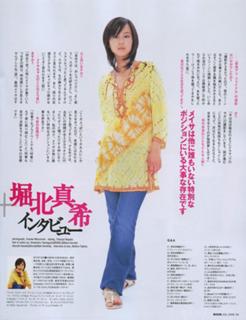 Maki Horikita feet photo 11