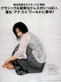 Maki Horikita feet photo 9