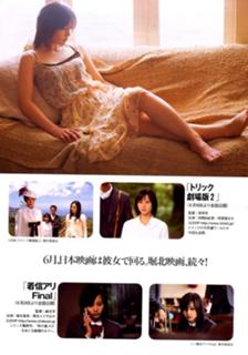 Maki Horikita feet photo 8
