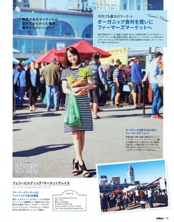 Maki Horikita feet photo 8