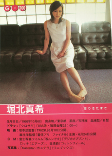 Maki Horikita feet photo 5