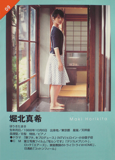 Maki Horikita feet photo 4