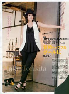 Maki Horikita feet photo 14