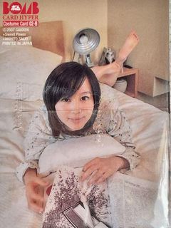 Maki Horikita feet photo 1
