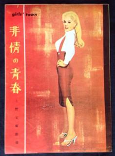 Mamie Van Doren feet photo 16