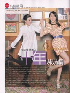 Man-Chi Chan feet photo 9