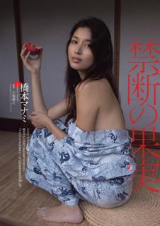 Manami Hashimoto feet photo 8
