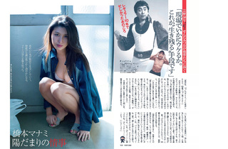 Manami Hashimoto feet photo 5