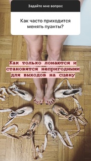 Maria Abashova feet photo thumbnail