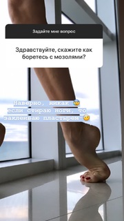 Maria Abashova feet photo thumbnail