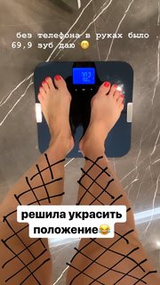 Maria Abashova feet photo thumbnail
