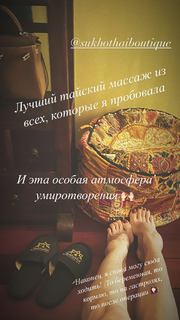 Maria Abashova feet photo thumbnail