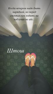 Maria Abashova feet photo thumbnail