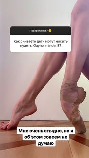 Maria Abashova feet photo thumbnail