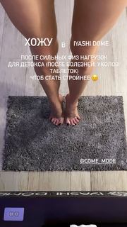 Maria Abashova feet photo thumbnail