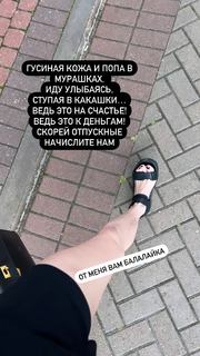 Maria Abashova feet photo thumbnail