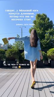 Maria Abashova feet photo thumbnail