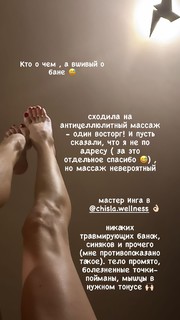 Maria Abashova feet photo thumbnail