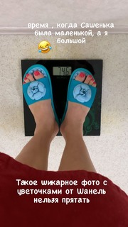 Maria Abashova feet photo thumbnail