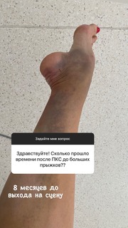 Maria Abashova feet photo thumbnail