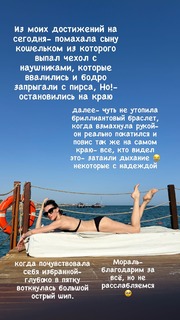 Maria Abashova feet photo thumbnail