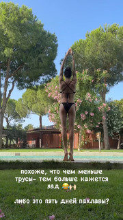 Maria Abashova feet photo thumbnail