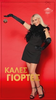 Maria Bakodimou feet photo thumbnail