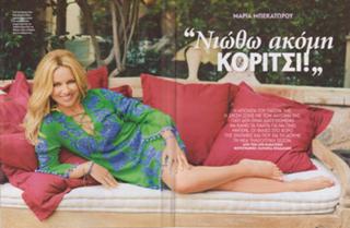 Maria Bekatorou feet photo 6