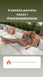 Maria Bekatorou feet photo 1