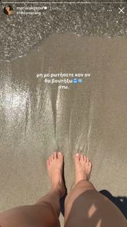 Maria Iakovou feet photo 4
