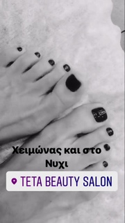 Maria Iliaki feet photo thumbnail