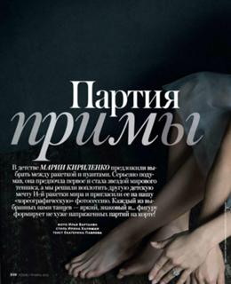 Maria Kirilenko feet photo thumbnail