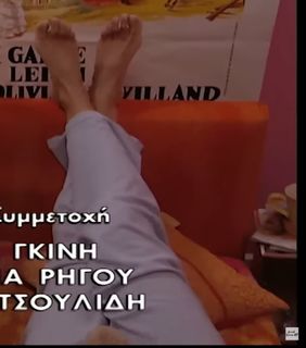 Maria Lekaki feet photo 10