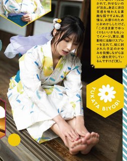 Marika Kôno feet photo 1