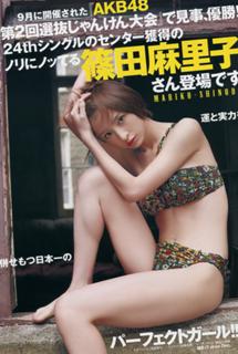Mariko Shinoda feet photo 14