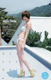 Mariko Shinoda feet photo 4