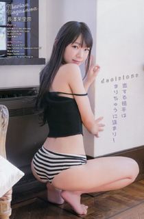 Marina Nagasawa feet photo 1