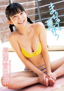 Marina Nagasawa feet photo 9